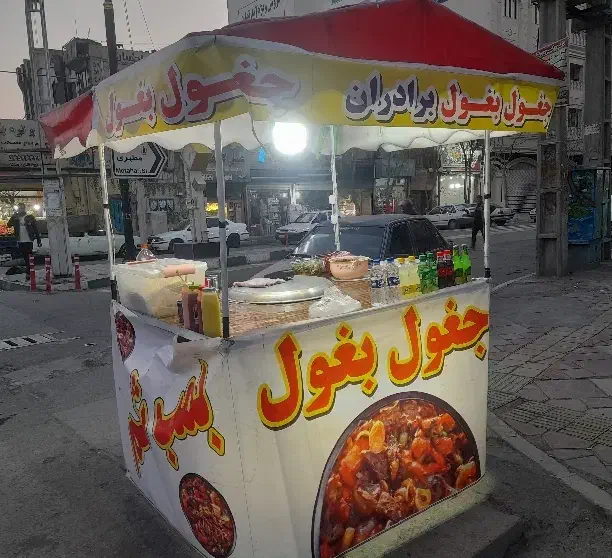 چهار چرخ جغول بغول و فلافلی|کافی‌شاپ و رستوران|کهریزک, |دیوار