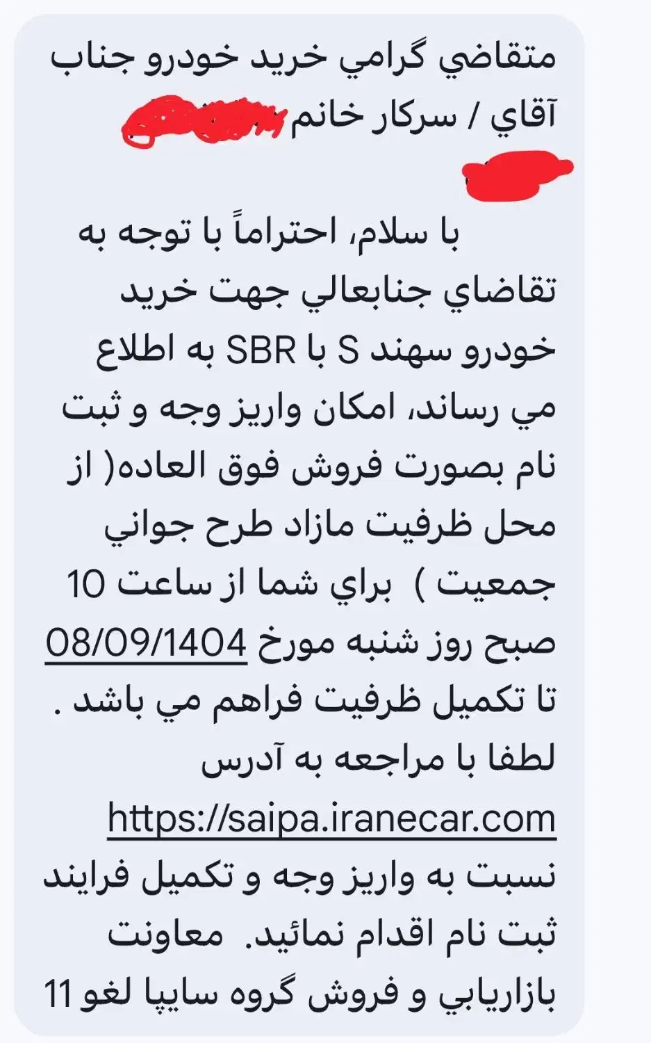فروش حواله سهند S|خودرو سواری و وانت|بوکان, |دیوار