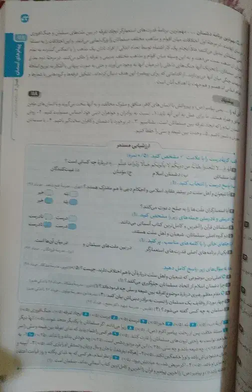 گام به گام هشتم راهنمایی (دروس طلایی هشتم)|کتاب و مجله آموزشی|رشت, دروازه لاکان|دیوار