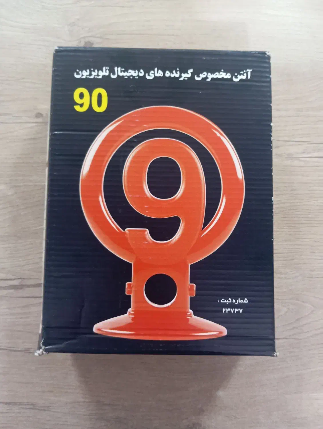 آنتن رومیزی|صوتی و تصویری|رشت, یخسازی|دیوار