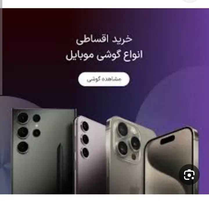 گوشی موبایل قسطی|موبایل|خرمآباد, |دیوار