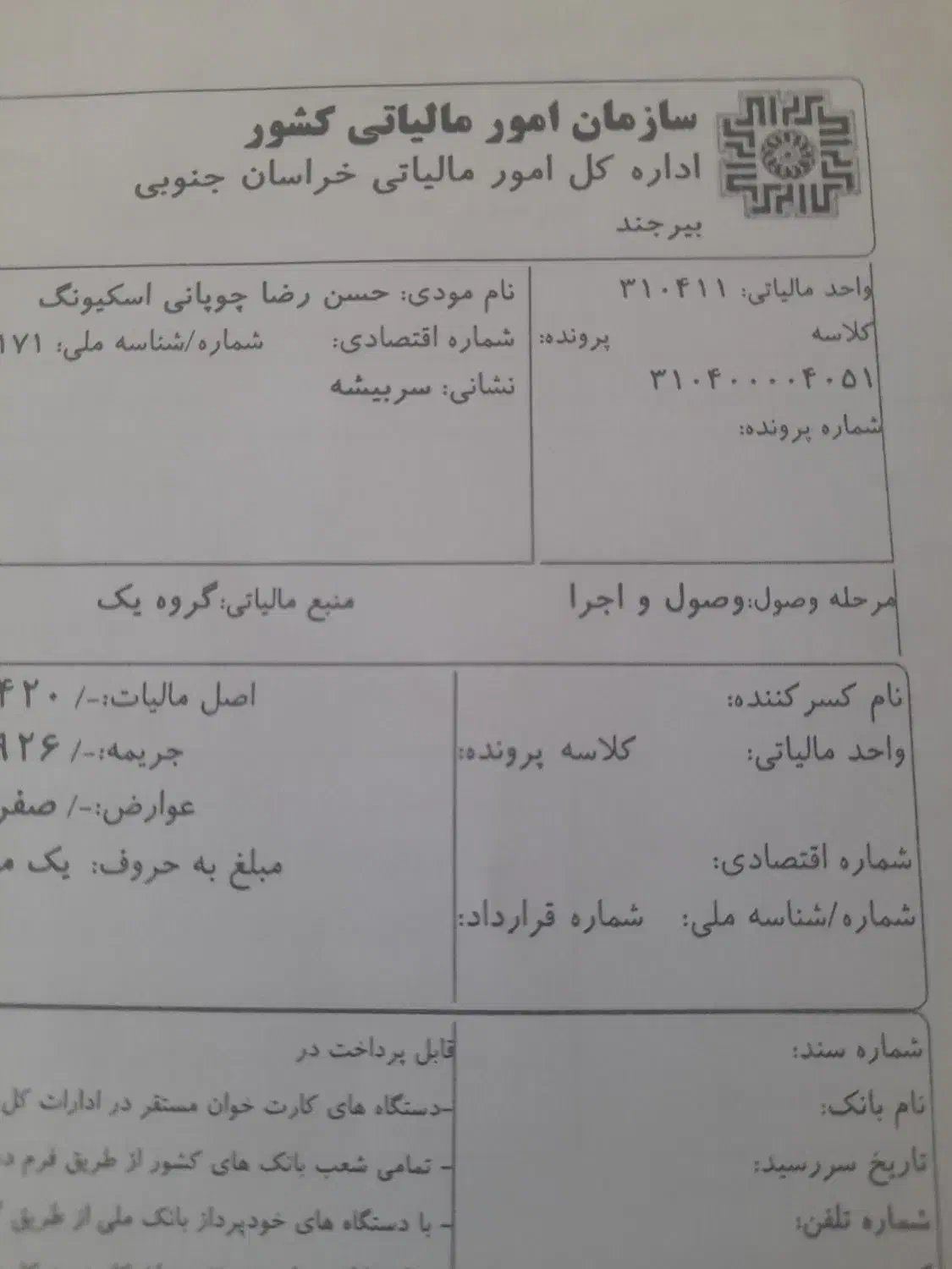 من راهنمای  مال یا تی  میخوام|فعالیت داوطلبانه تحقیقاتی|چهاردانگه (تهران), |دیوار