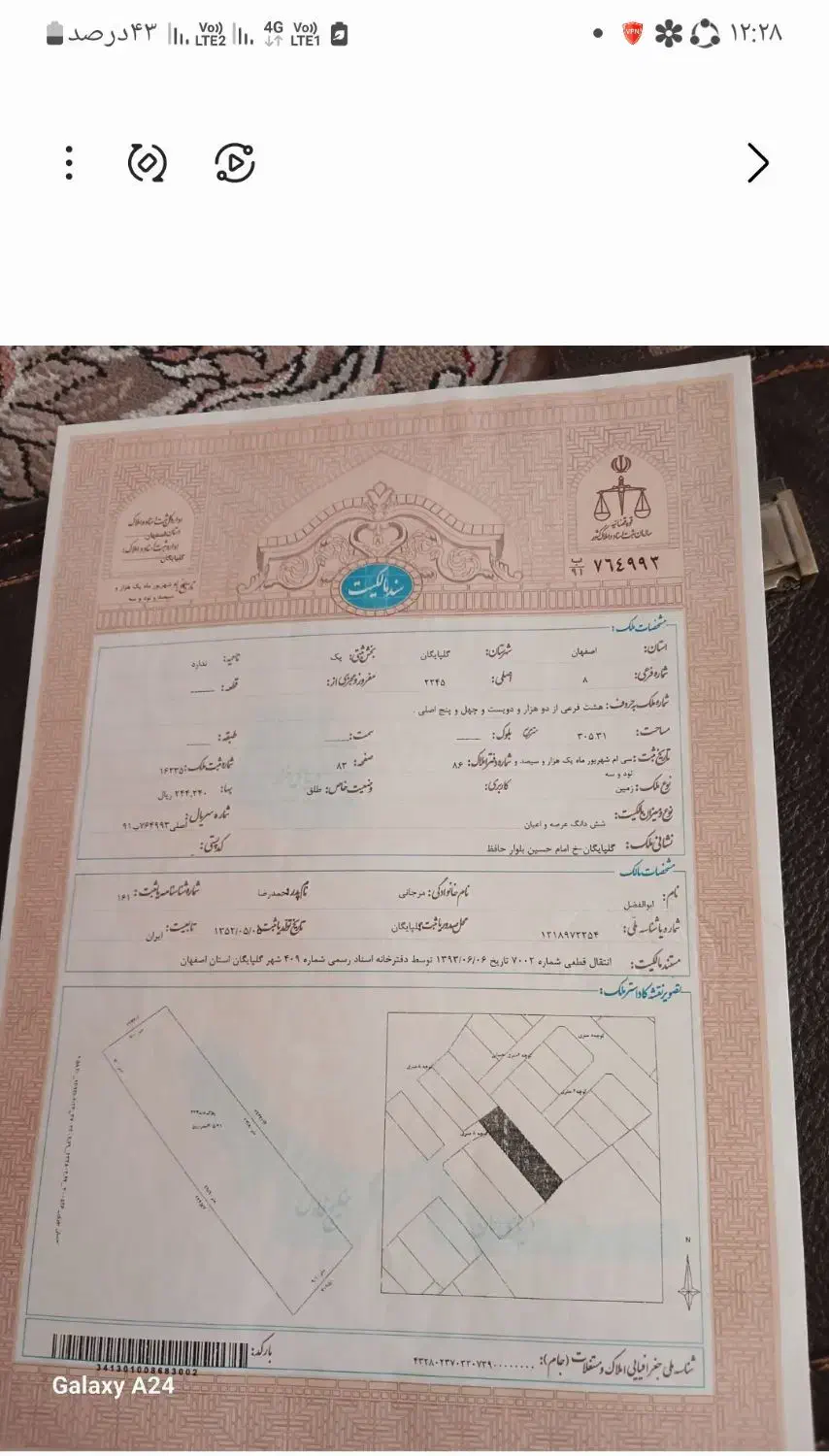 فروش زمین 305 متری با نقشه دستور چهار طبقه ساخت|فروش زمین و ملک کلنگی|گلپایگان, |دیوار