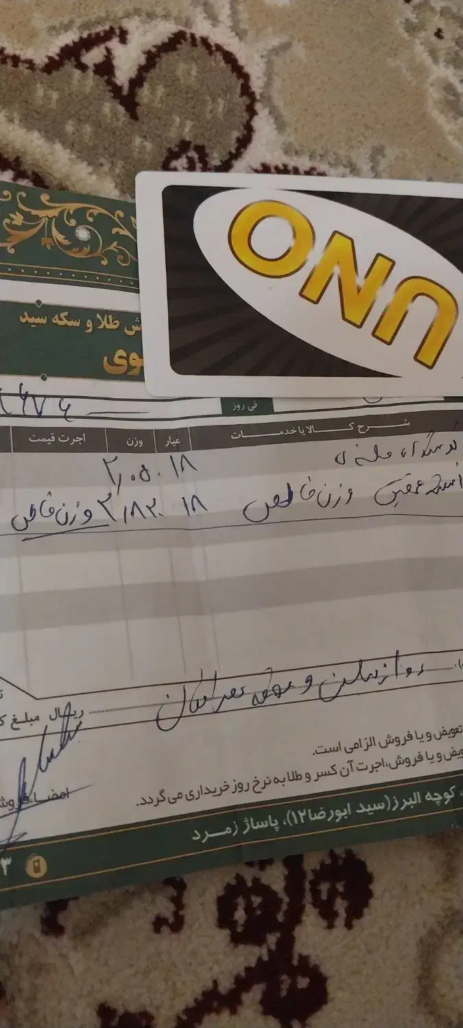 انگشتر طلا|جواهرات|ساوه, |دیوار