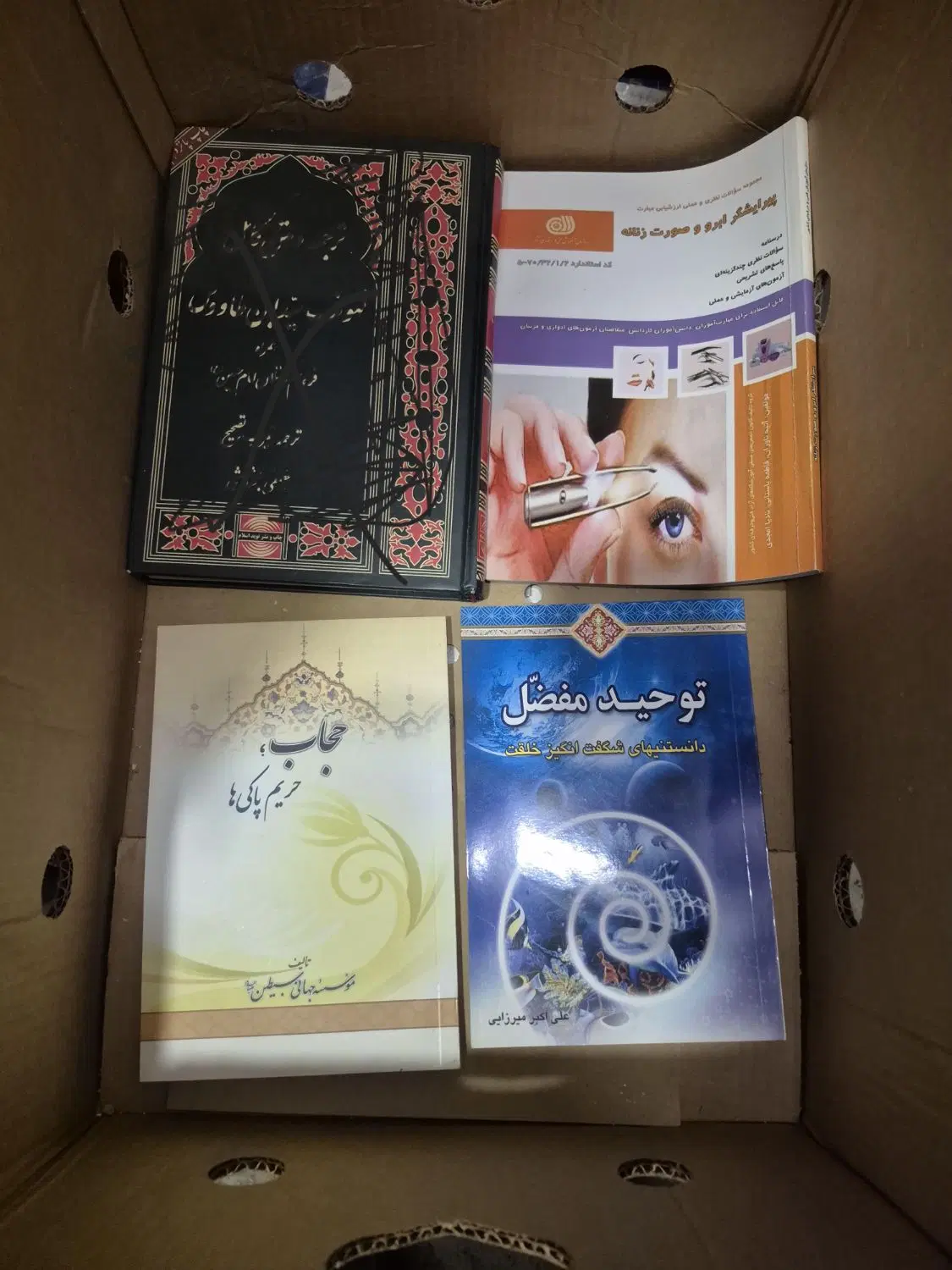 کتاب علوم سیاسی روابط بین الملل مذهبی احکام|کتاب و مجله آموزشی|تهران, شهرک خرازی|دیوار