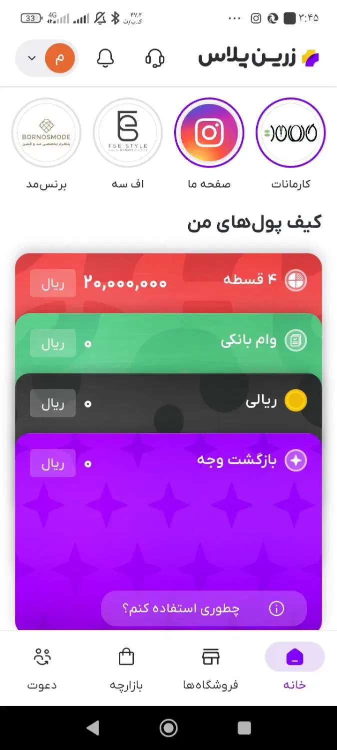 اعتبارخرید کالا وموادغذایی|کارت هدیه و تخفیف|کرمانشاه, |دیوار