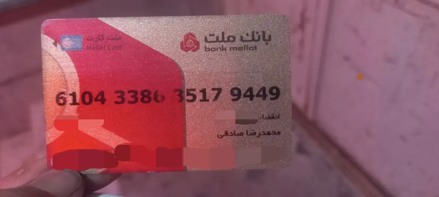 کارت عابر بانک ملت پیدا شده|اشیا|قم, یزدان‌شهر|دیوار