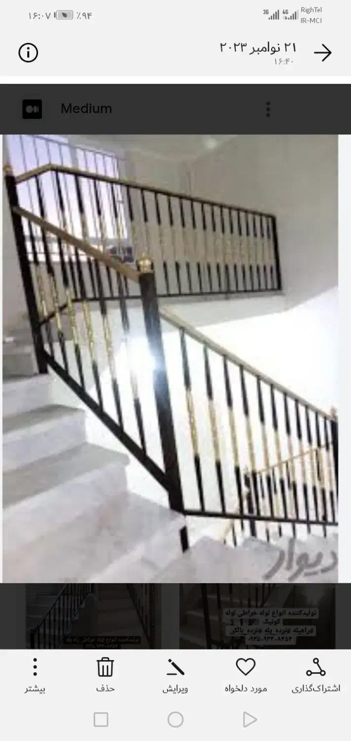 فرفروژه لوله خراطی برای وسط نرده فلزی|خدمات پیشه و مهارت|رستمکلا, |دیوار