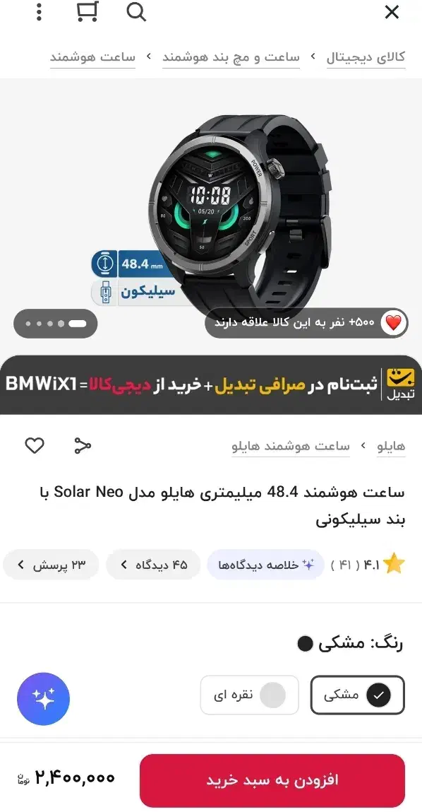 ساعت هایلو|ساعت|کرمان, |دیوار