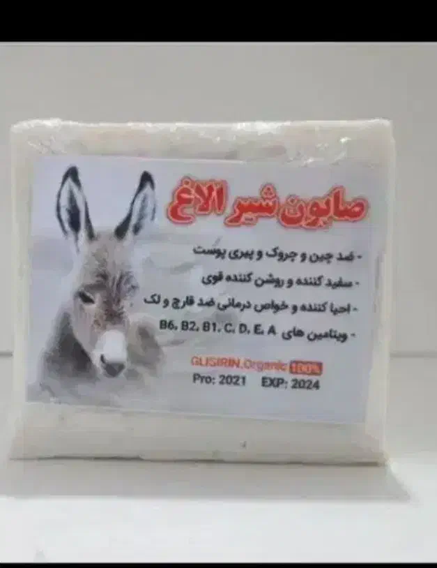 صابون شیر  الاغ محافظت کنند پوست شما|آرایشی، بهداشتی، درمانی|شیراز, باغ تخت|دیوار