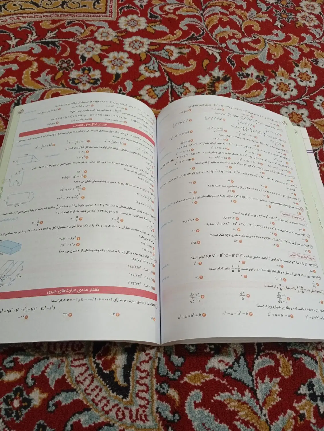 کتاب ریاضی تیزهوشان نهم ، جلد اول خیلی سبز|کتاب و مجله آموزشی|تهران, شهرک فردوس (حسینی)|دیوار