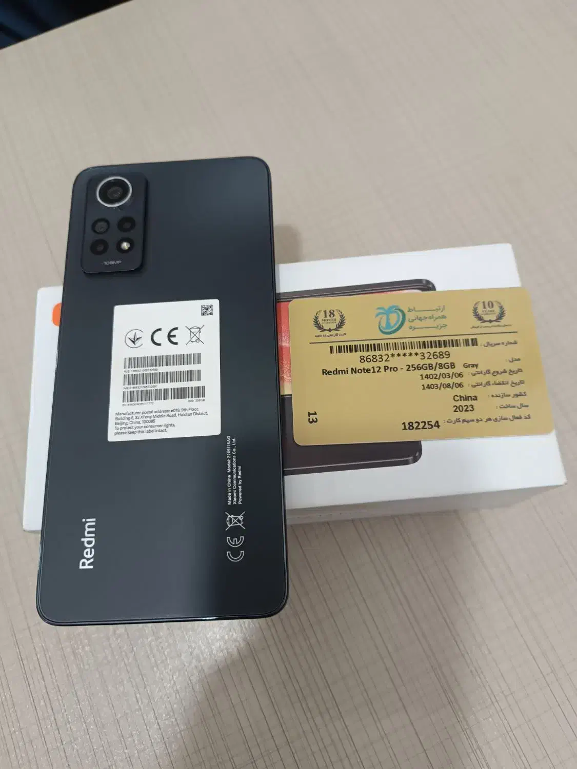 redmi not 12pro 4G|موبایل|گنبد کاووس, |دیوار