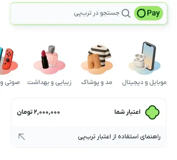 وام فوری ، اعتبار خرید فوری ، وام آماده|کارت هدیه و تخفیف|اندیشه, پرنیان|دیوار