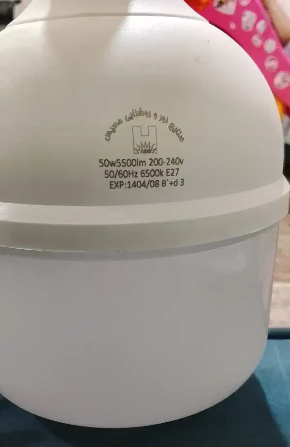 لامپ 50وات نو|لامپ و چراغ|قم, شاد قلی|دیوار