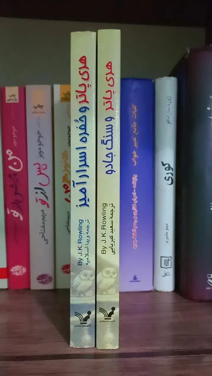 رمان خارجی کتاب هری پاتر و جوجومویز|کتاب و مجله تاریخی|مشهد, توس (بلوار توس)|دیوار