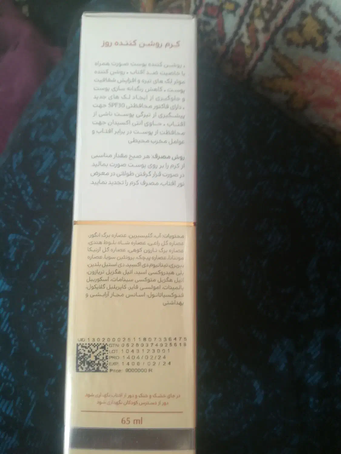 محصولات آرایشی وبهداشتی|آرایشی، بهداشتی، درمانی|سنندج, |دیوار