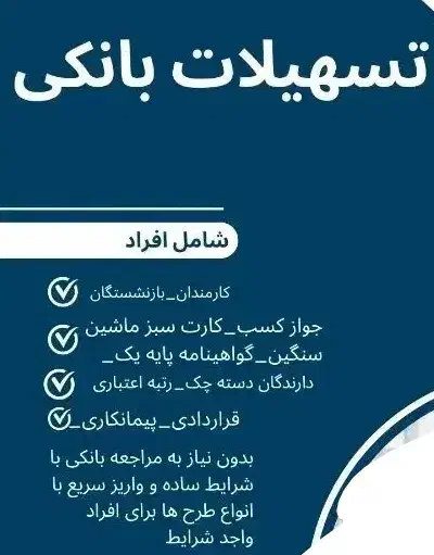 استخدام منشی دفتر تسهیلاتی|استخدام اداری و مدیریت|دوگنبدان, |دیوار