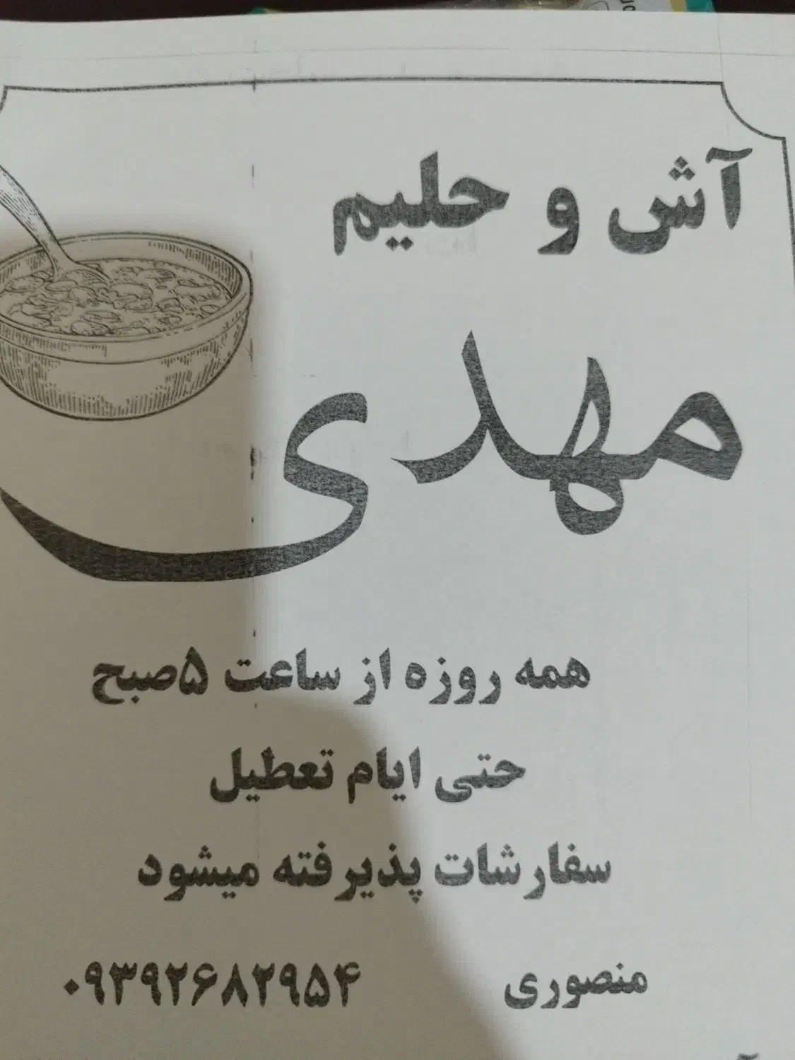 همکار خانم|استخدام خدمات فروشگاه و رستوران|کرمانشاه, |دیوار