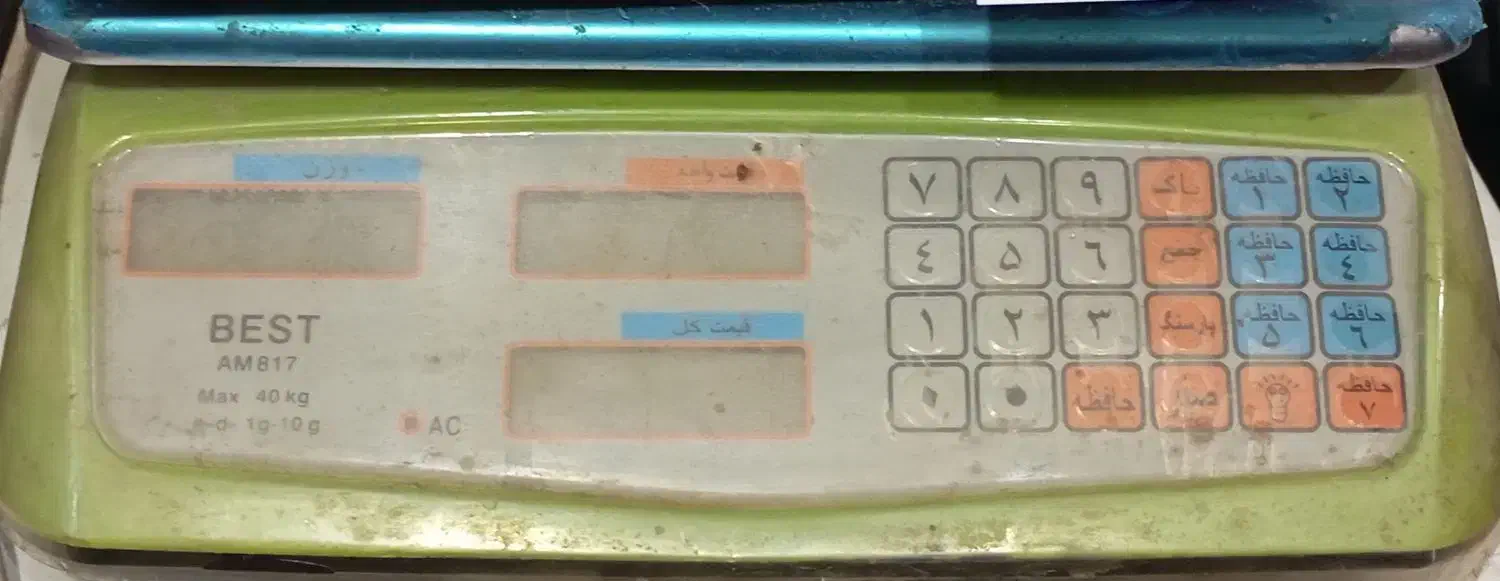 ماشین کوفته و ترازو دیجیتال|خردکن، آسیاب، غذاساز|تبریز, |دیوار