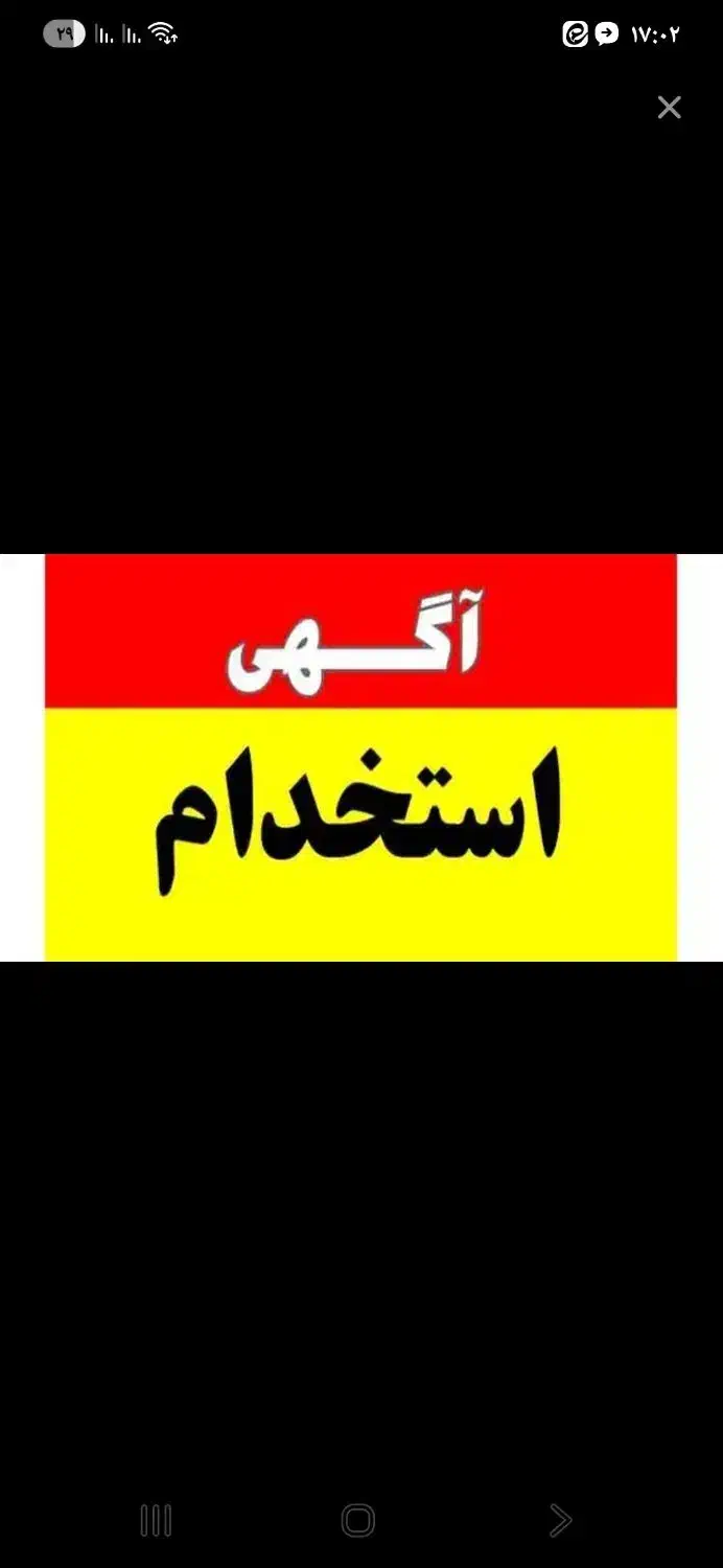 نگهبان|استخدام سرایداری و نظافت|لالجین, |دیوار