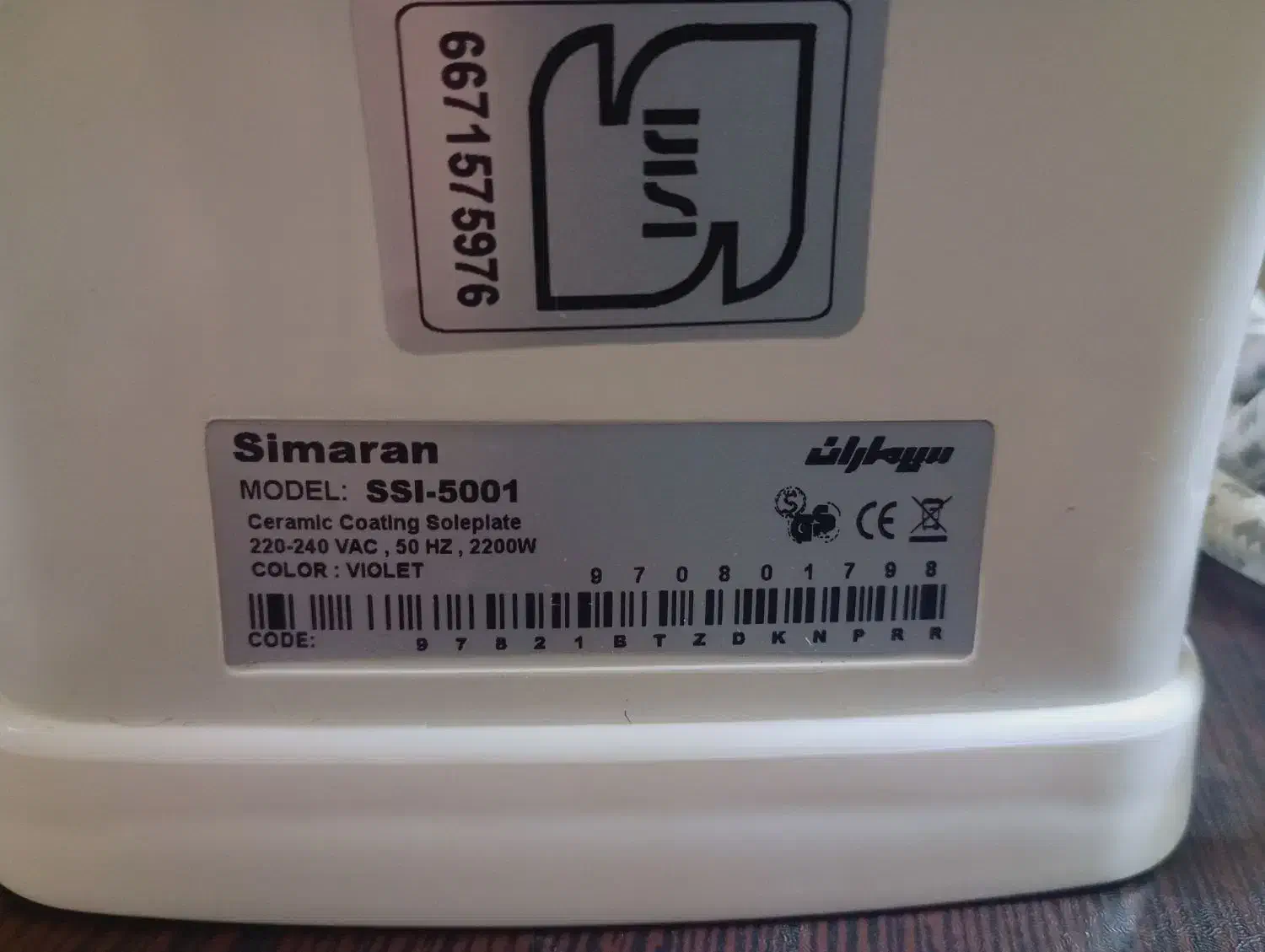 اتو سیماران|اتو و لوازم اتو|ملارد, |دیوار