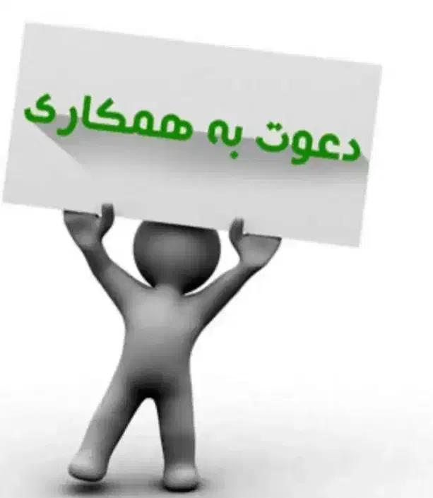 استخدام اپراتور و کارپرداز شهرک صنعتی رازی|استخدام صنعتی، فنی، مهندسی|شهرضا, |دیوار