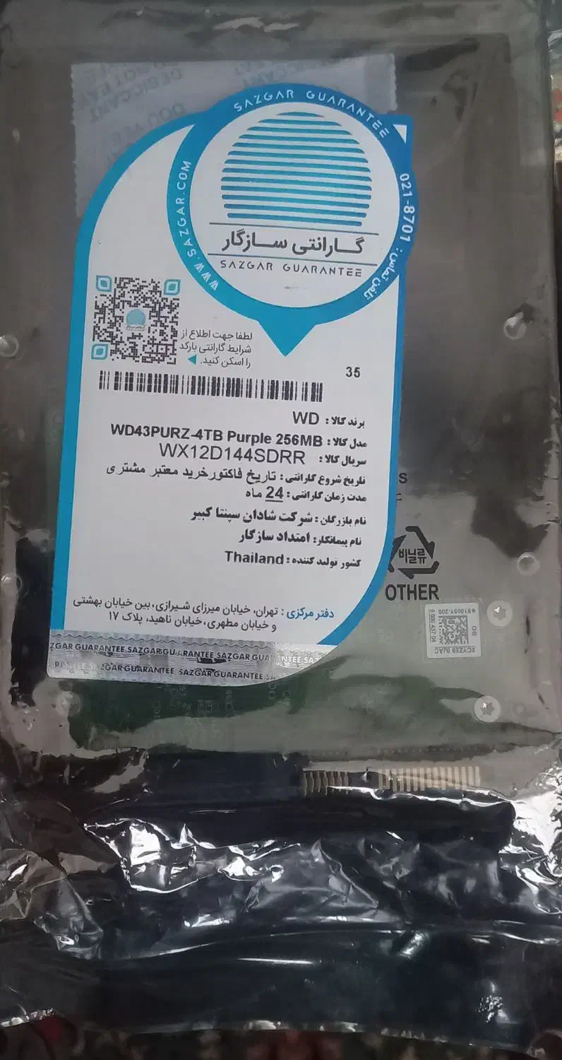 هارد ۴ ترا|قطعات و لوازم جانبی رایانه|کرمانشاه, |دیوار