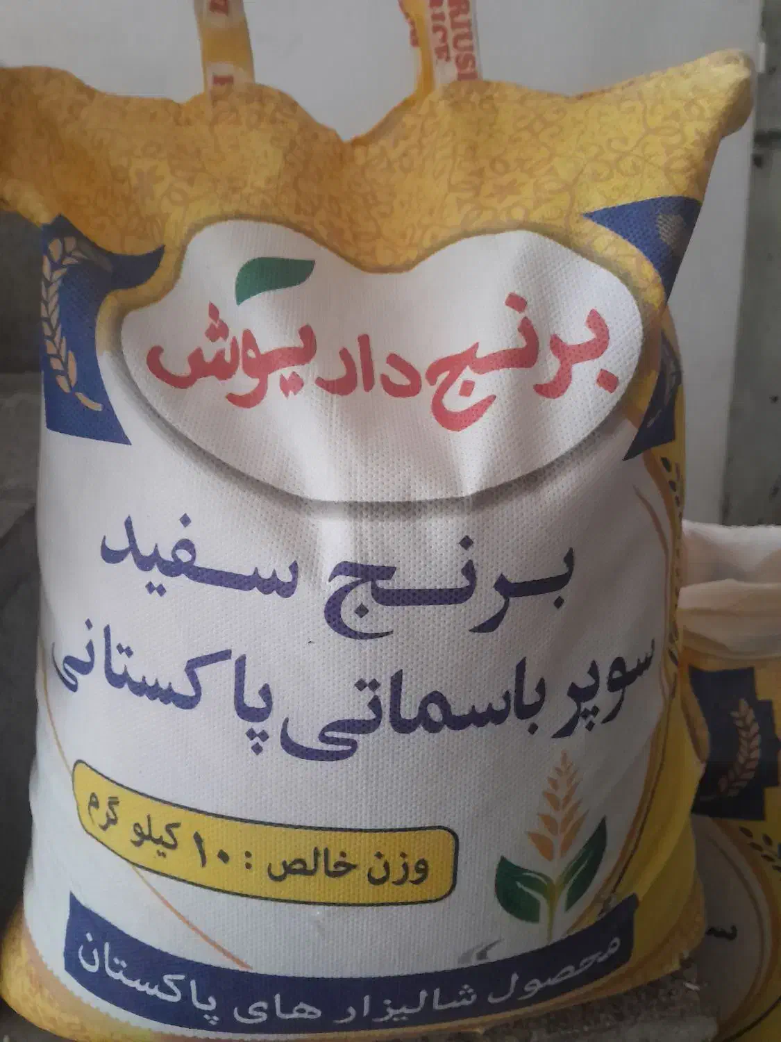 برنج پاکستانی|خوردنی و آشامیدنی|مشهد, شهید بصیر|دیوار