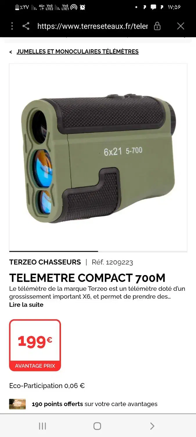 دوربین فاصله یاب|کوهنوردی و کمپینگ|شیراز, شهرک مخابرات|دیوار