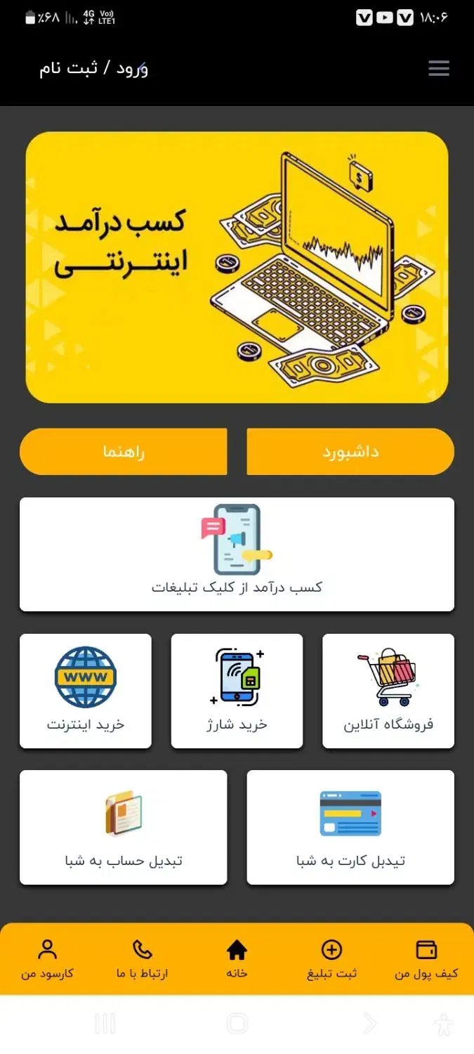 کار سود|خدمات رایانهای و موبایل|بم, |دیوار