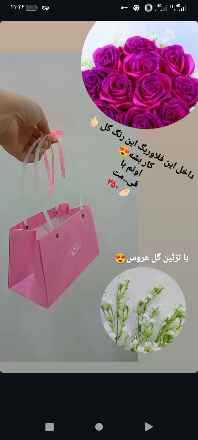 فلاور بگ|گل مصنوعی|رشت, پل تالشان|دیوار