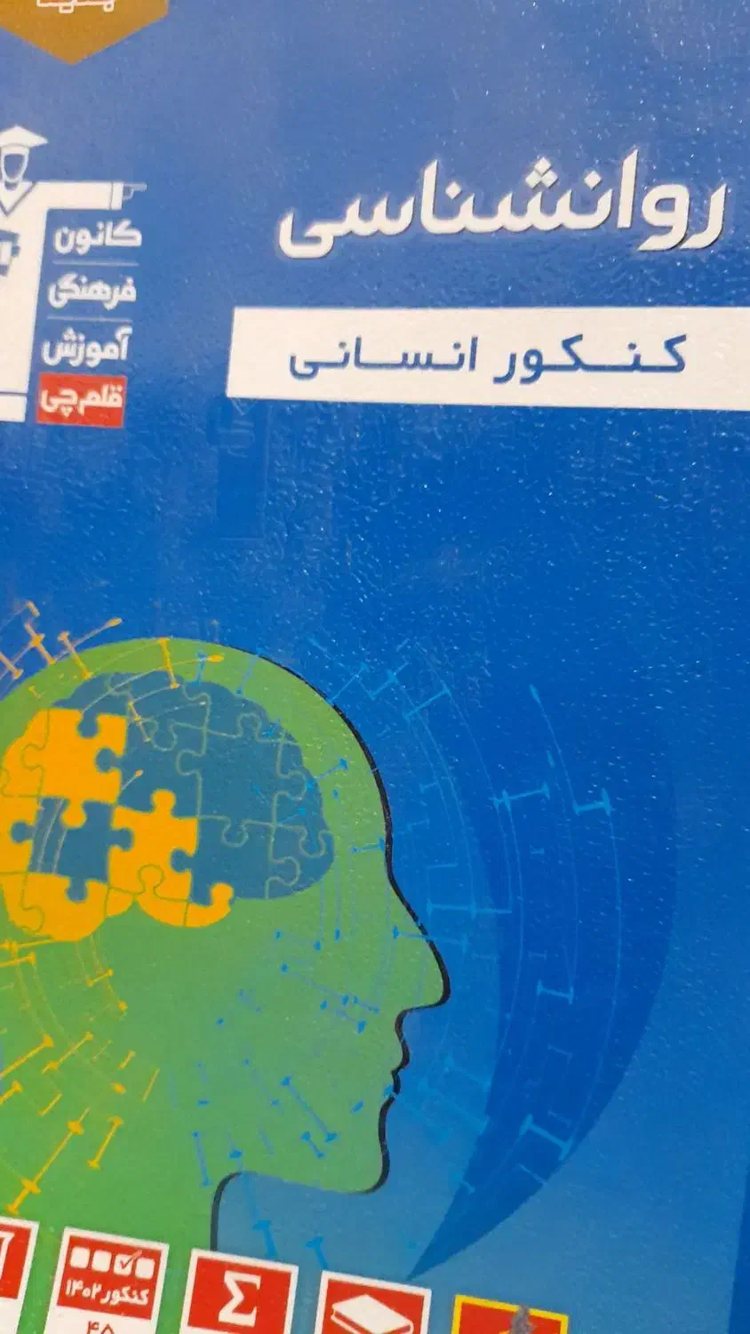 کتاب برای فروش|کتاب و مجله آموزشی|شادگان, |دیوار