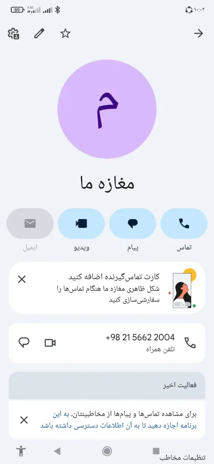خط تلفن|تلفن رومیزی|گلستان (تهران), |دیوار