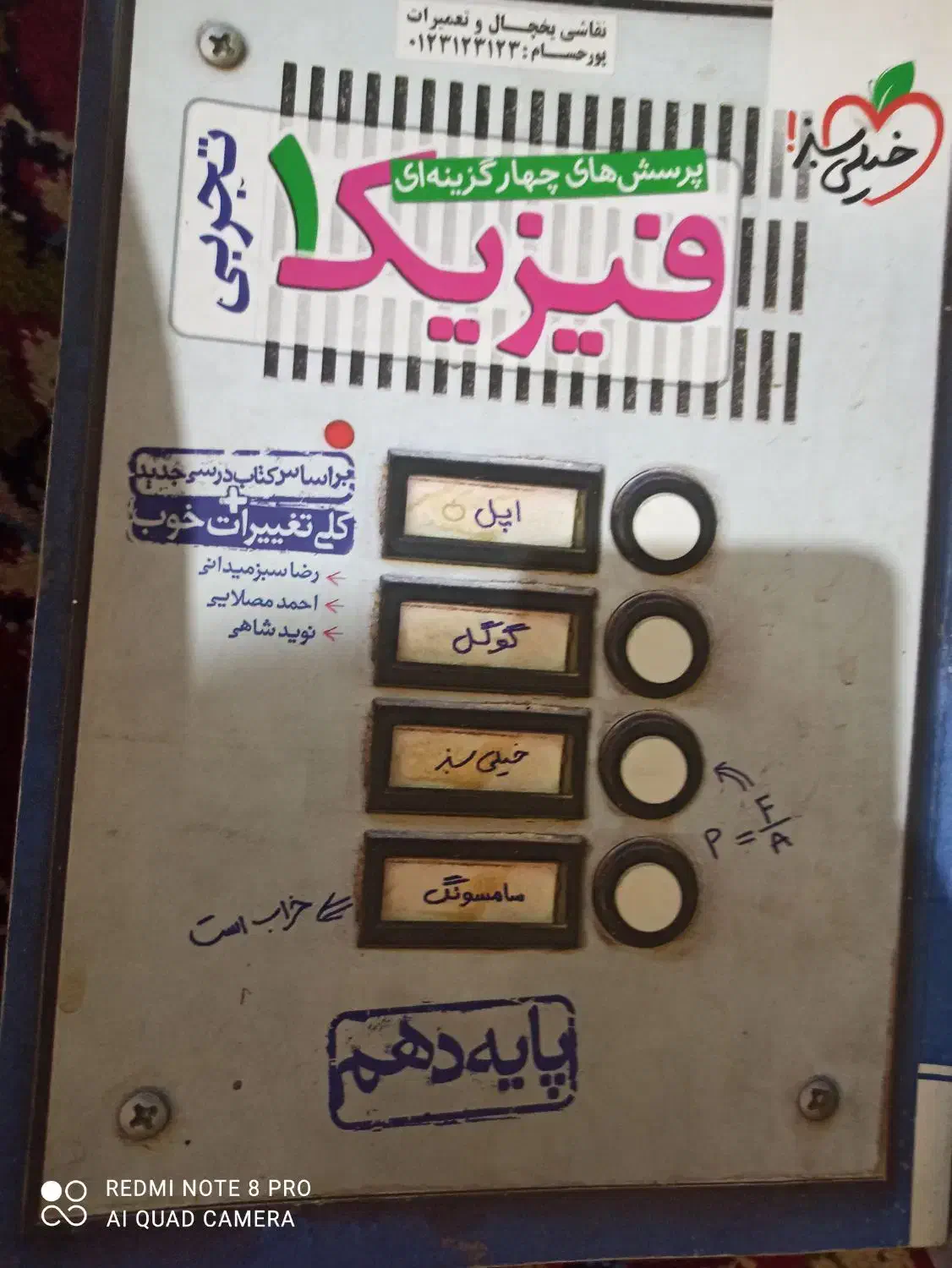 کتاب کنکور کتابهای کنکورسال۹۸--۹۹--۱۴۰۰|کتاب و مجله آموزشی|اصفهان, قهجاورستان|دیوار