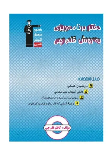 کتاب درسی رشته تجربی|کتاب و مجله آموزشی|سقز, |دیوار