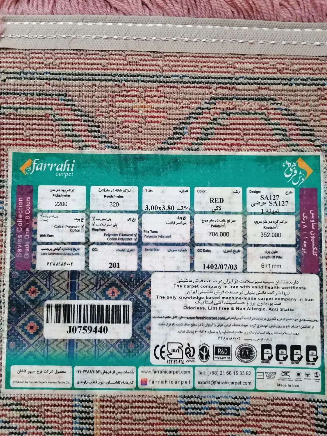 2تخته فرش12متری|فرش|مریوان, |دیوار