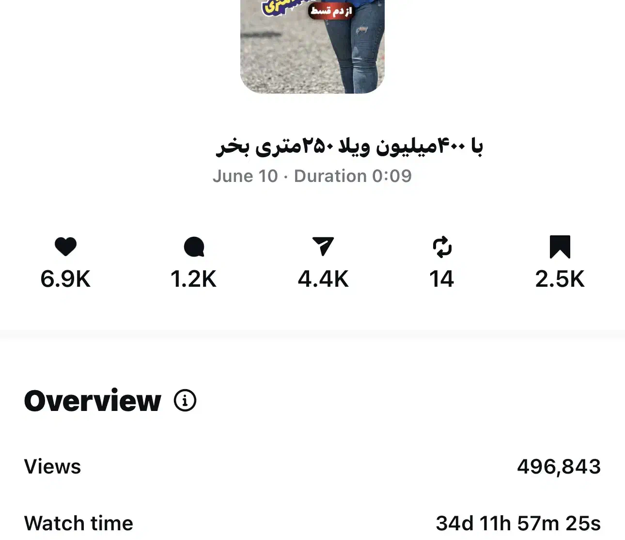 فروش پیج اینستا با75k هزار فالور|خدمات رایانه‌ای و موبایل|نور, |دیوار