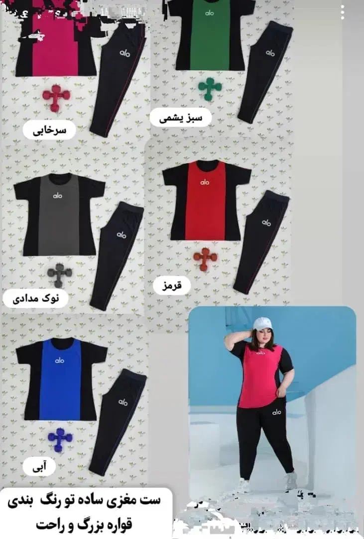 ست های سایز بزرگ راحتی باشگاهی|لباس|شیراز, کیان شهر|دیوار