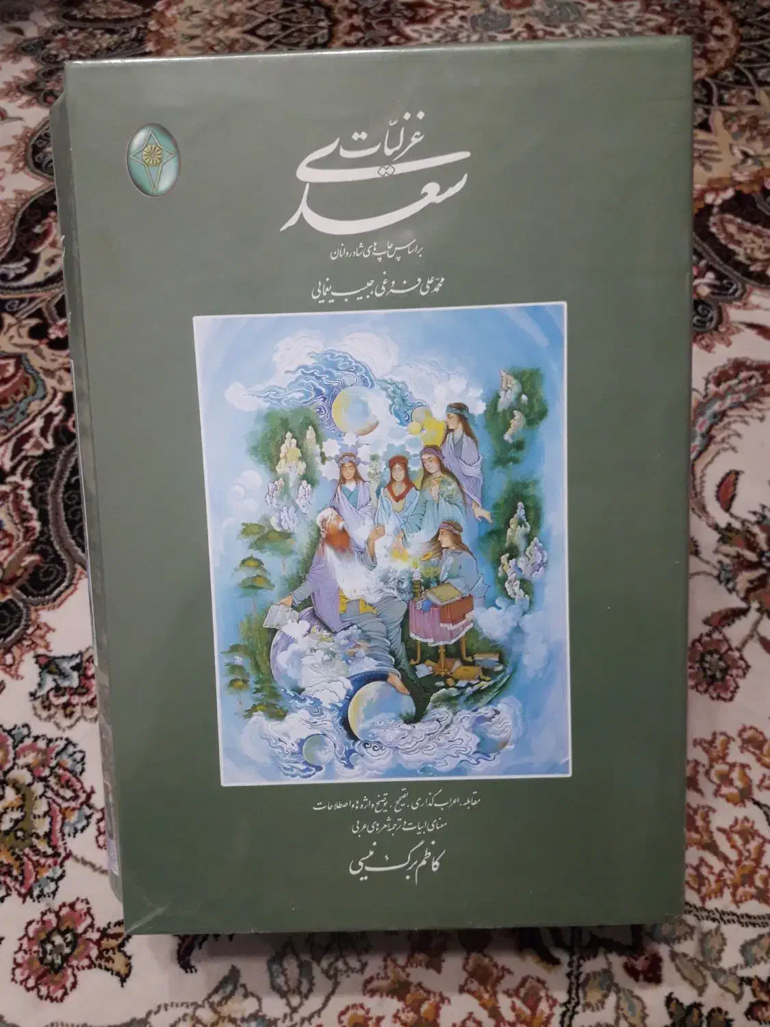 حافظ،بوستان سعدی،غزلیات سعدی،مثنوی.معنوی|کتاب و مجله ادبی|اهواز, آریاشهر|دیوار