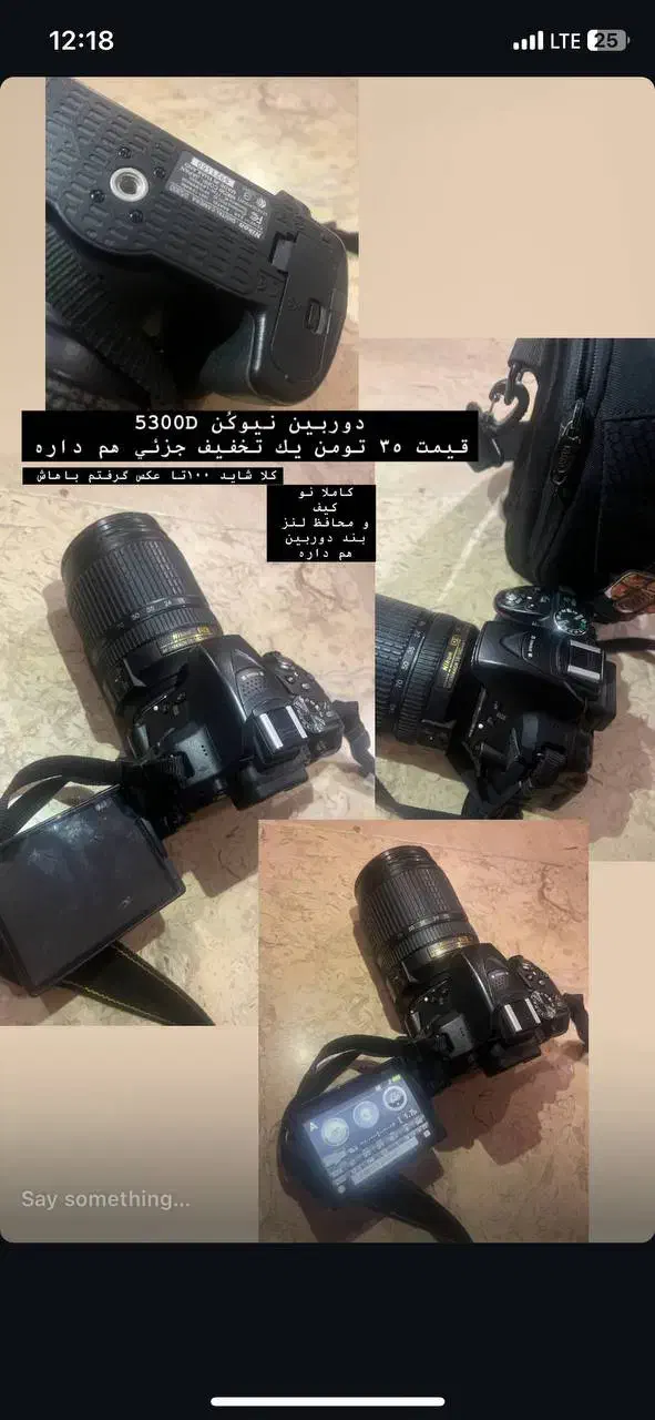 دوربین عکاسی نیکون D5300|دوربین عکاسی و فیلمبرداری|تهران, امامت|دیوار