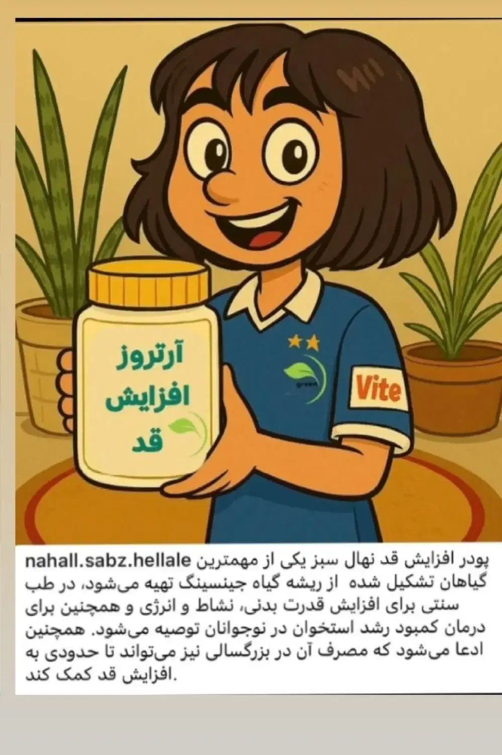 پک آرتروز پلاس، درمان دردهای مفصلی واستخوان ساز|آرایشی، بهداشتی، درمانی|آزادشهر, |دیوار