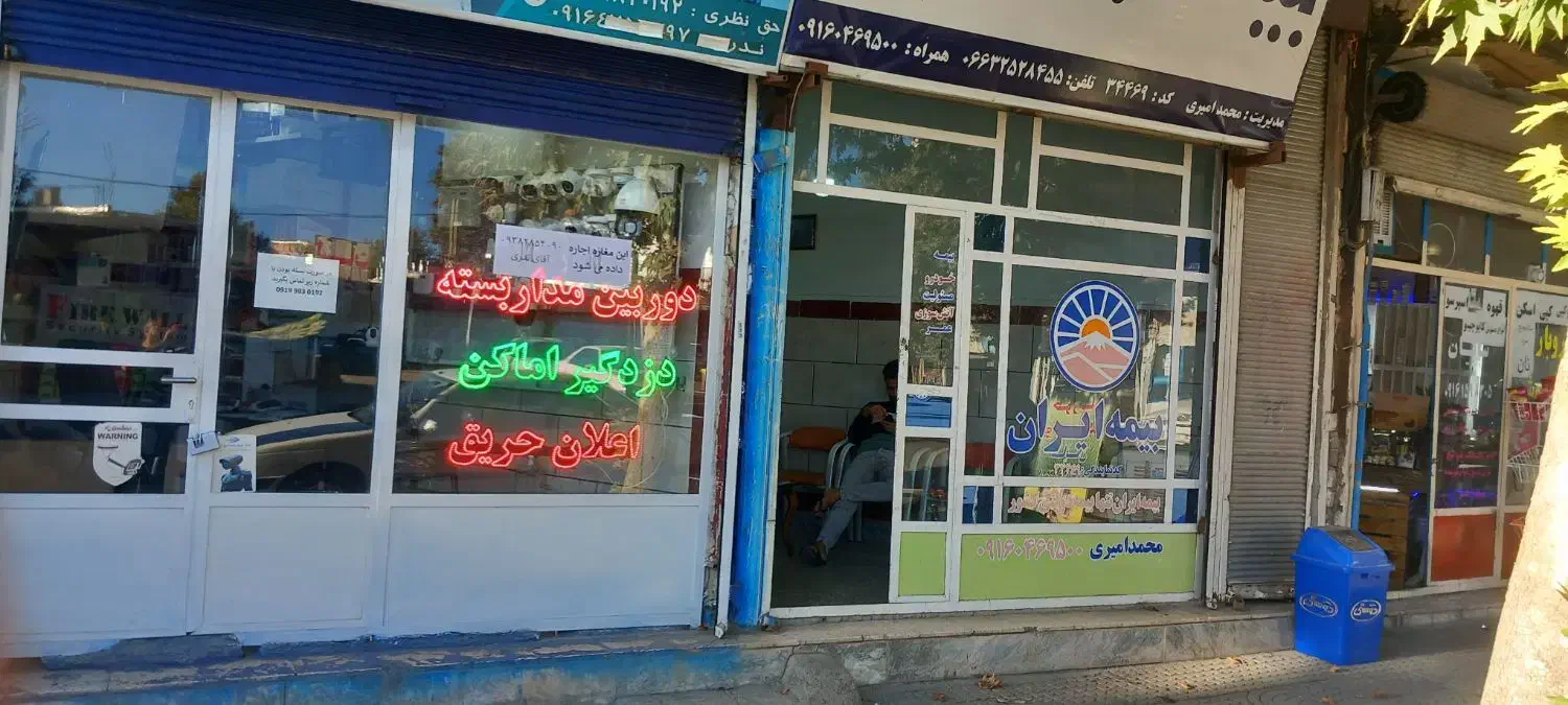 اجاره مغازه|اجارهٔ مغازه و غرفه|الشتر, |دیوار