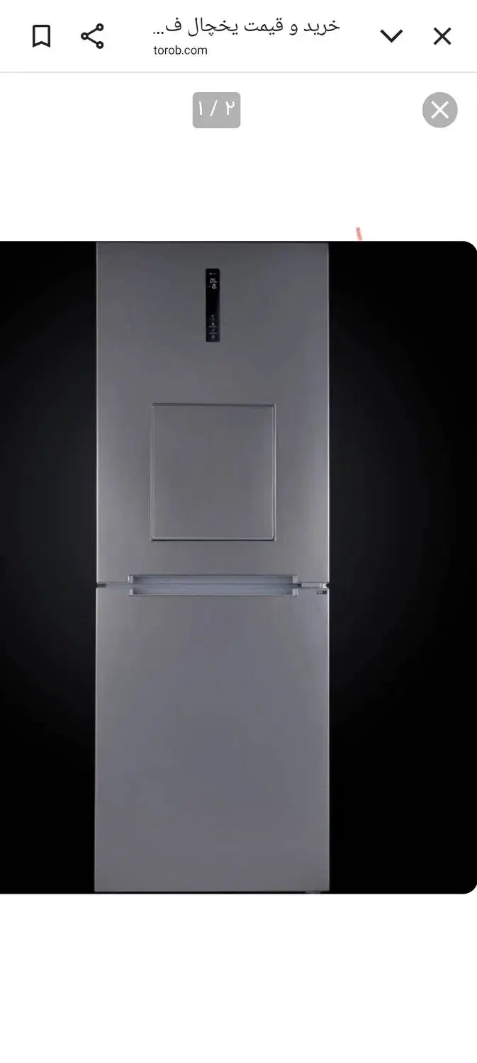 یخچال و فریزر ۲۶ فوت هوم بار استیل|یخچال و فریزر|ارومیه, |دیوار