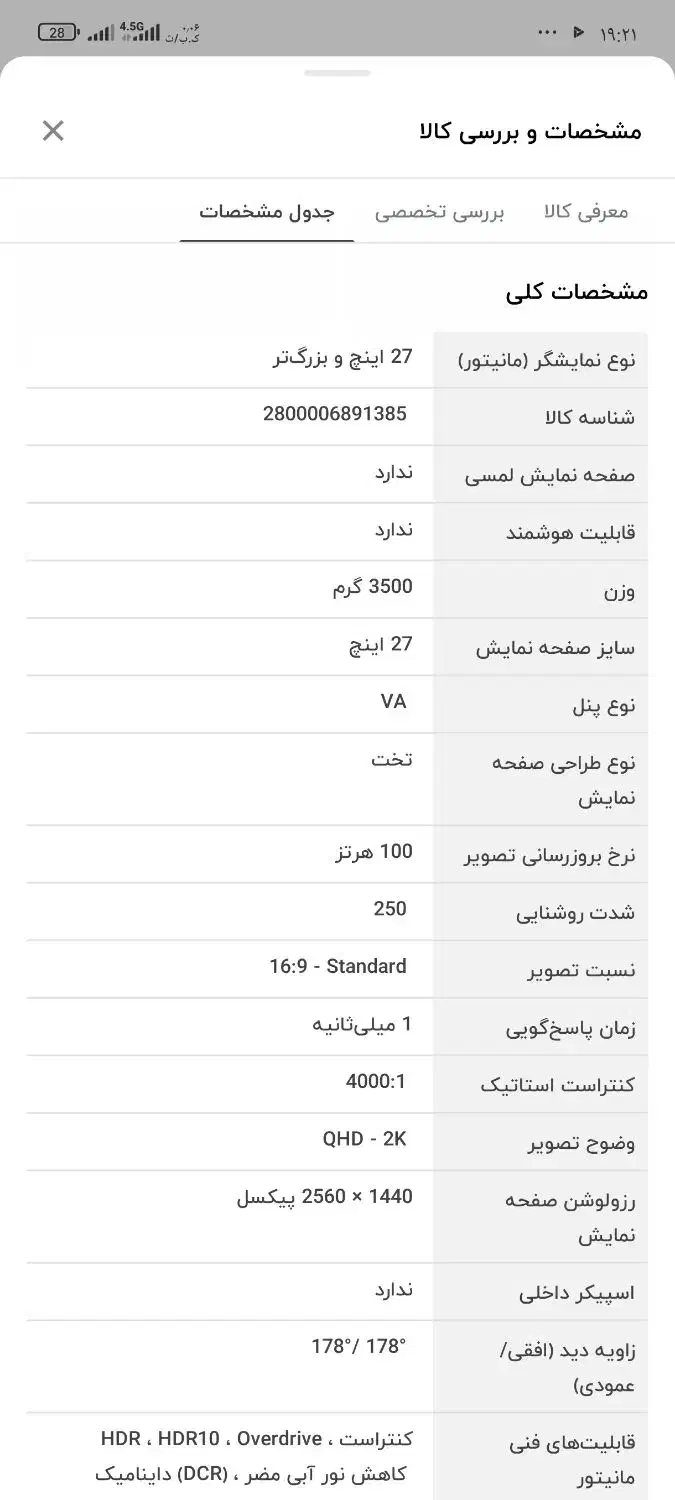 مانیتور کامپیوتر کولر مستر GA271|قطعات و لوازم جانبی رایانه|نیشابور, فیض آباد|دیوار