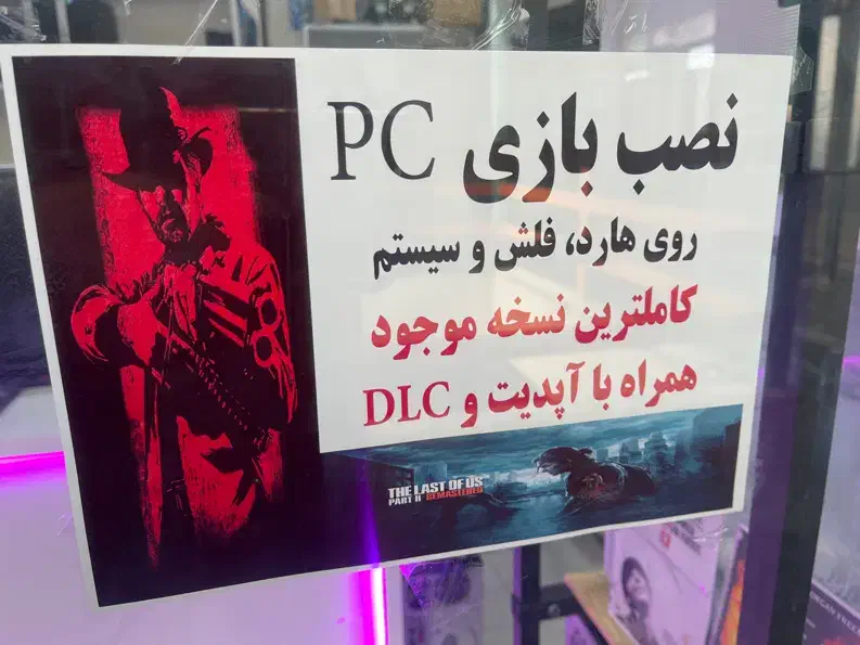 نصب بازی کامپیوتر PC|کنسول، بازی ویدئویی و آنلاین|شیراز, وصال|دیوار