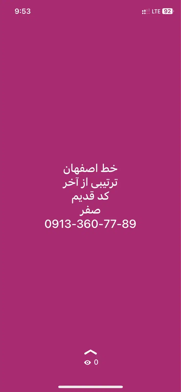 0913-360-77-89|سیم‌کارت|اصفهان, مفتح|دیوار