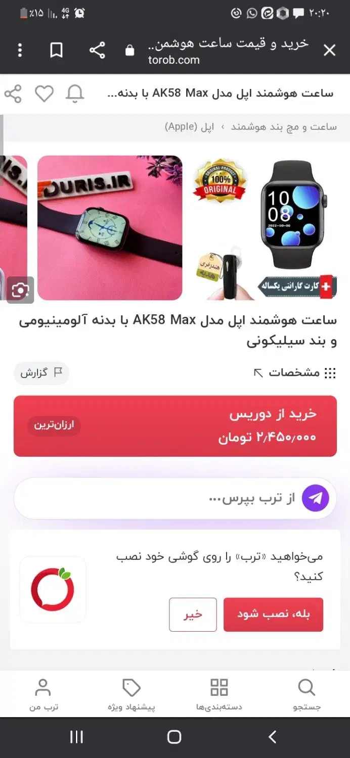 ساعت هوشمند مدل AK58 MAX|ساعت|مشهد, رضاییه|دیوار