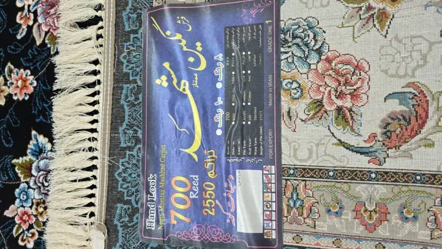 دوعدد فرش|فرش|الشتر, |دیوار