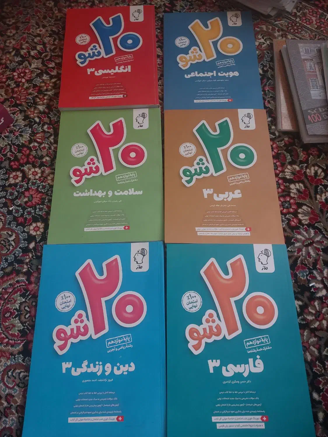 کتاب های مخصوص امتحان نهایی و دروس عمومی|کتاب و مجله آموزشی|سیرجان, |دیوار