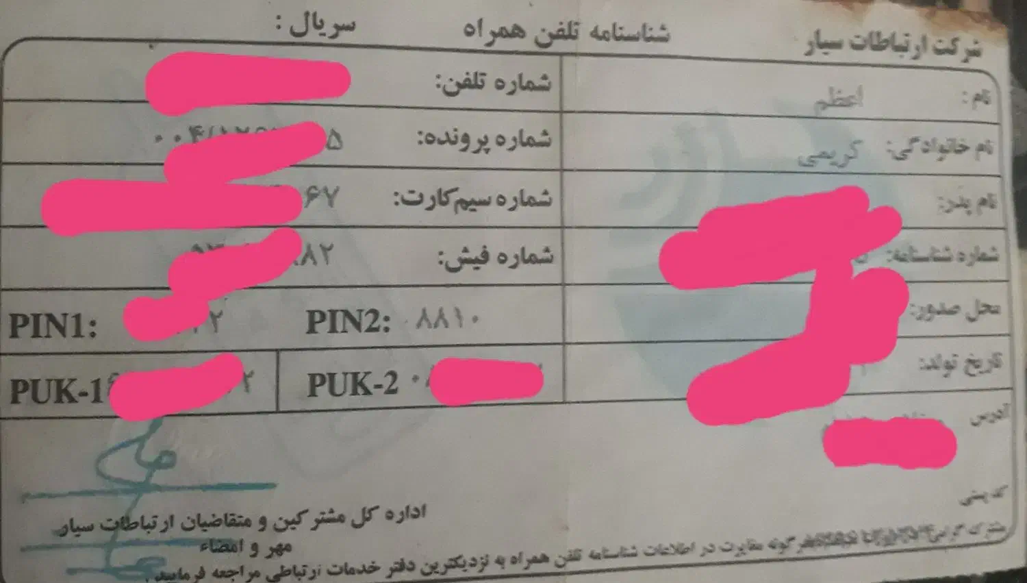 فروش سیم کارت دائمی|سیم‌کارت|آباده, |دیوار